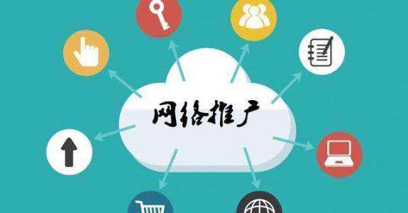 中阳传统企业做网络推广应该要明白这3个重要问题