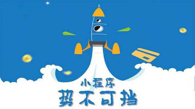 中阳微信小程序开发如何助力传统零售商突破经营难题